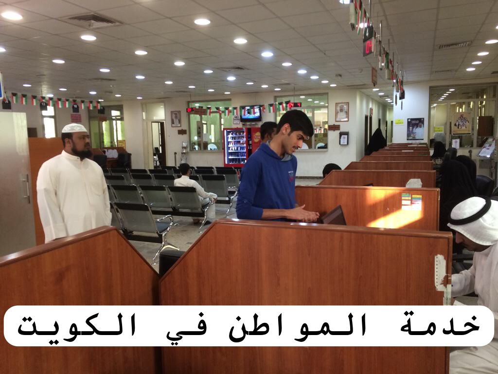 خدمة المواطن