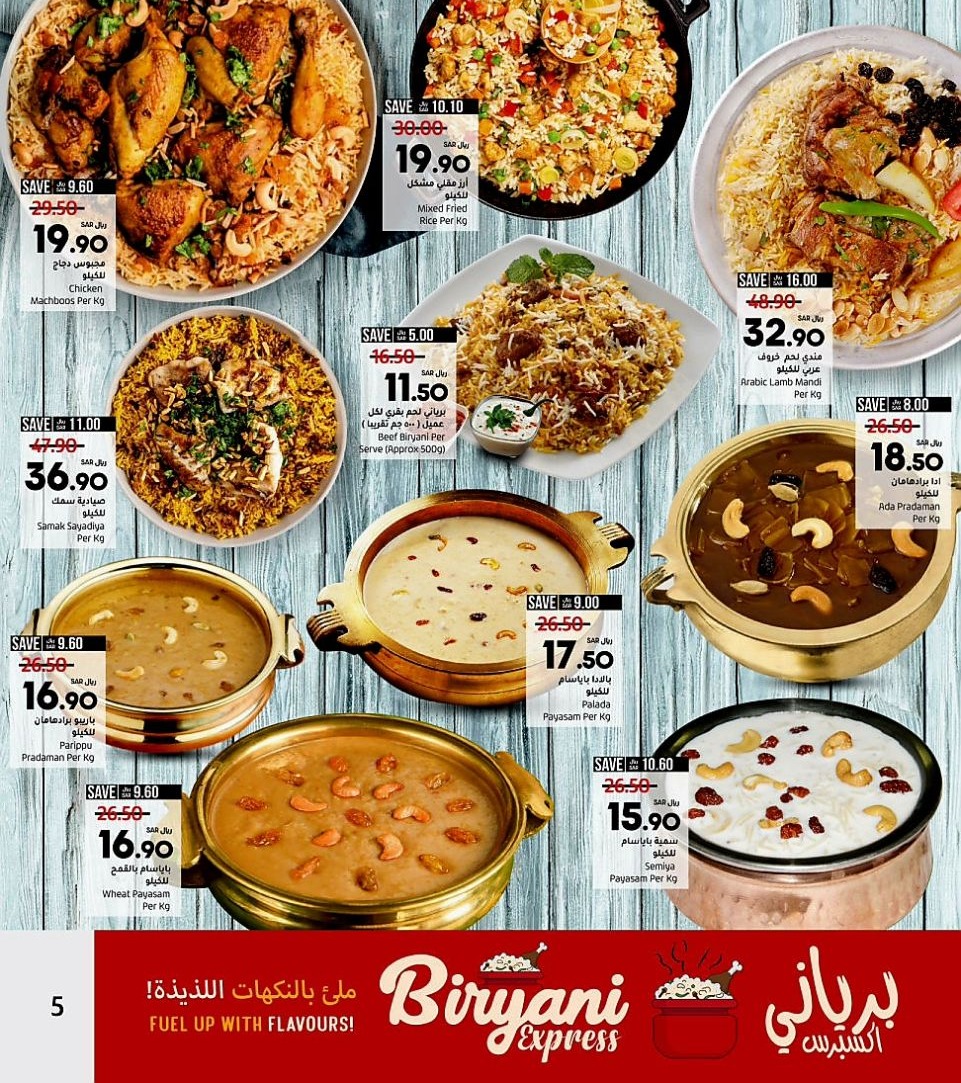 عروض لولو ماركت