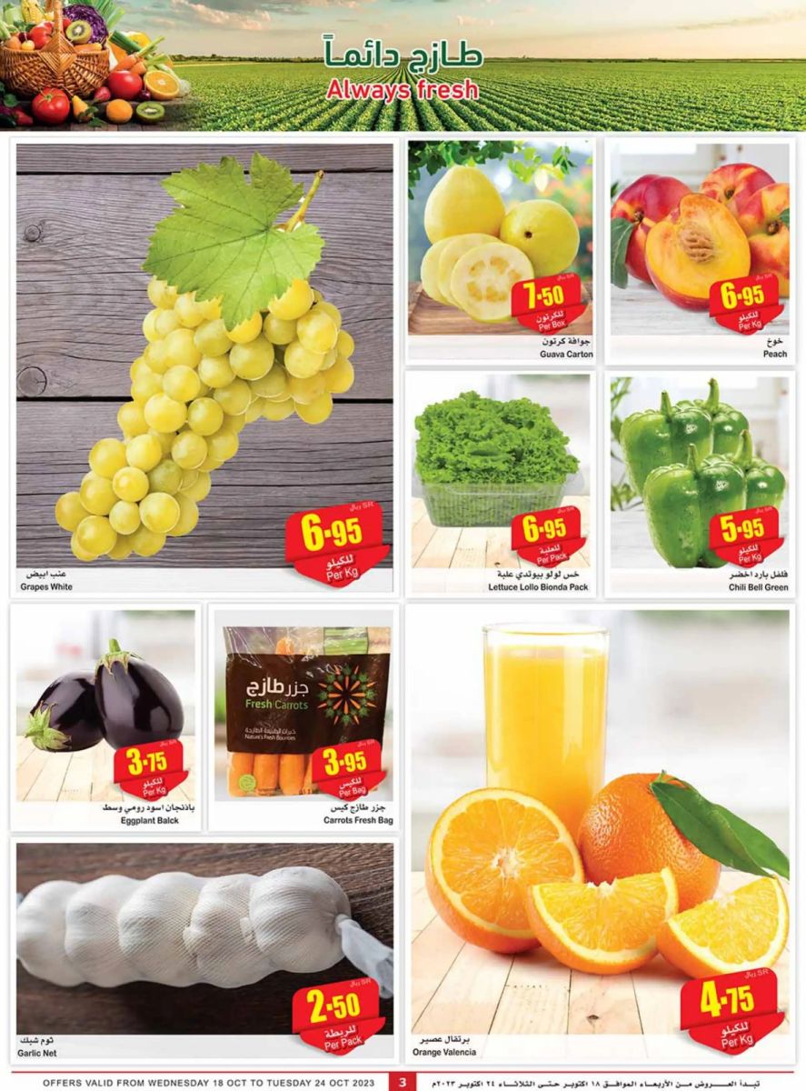 عروض العثيم السعودية