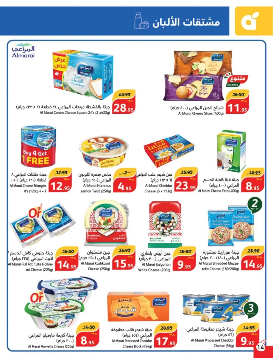 خصومات بنده اليوم