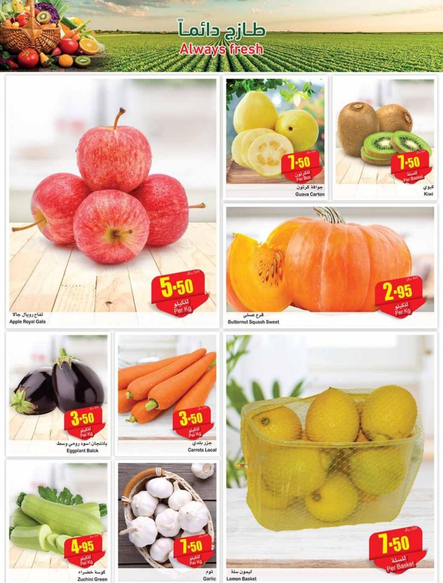 مجلة العثيم الأسبوعية