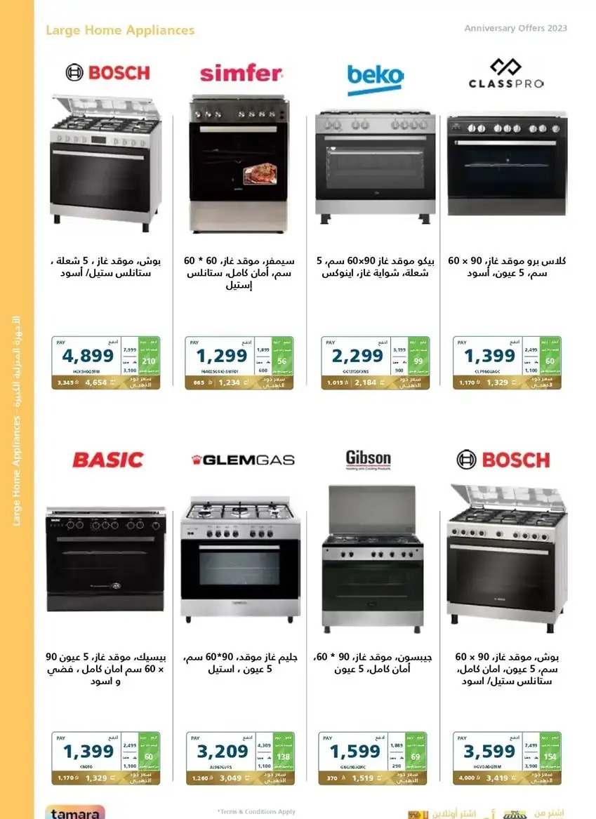 عروض اكسترا السعودية