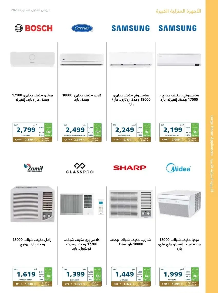 عروض اكسترا السعودية