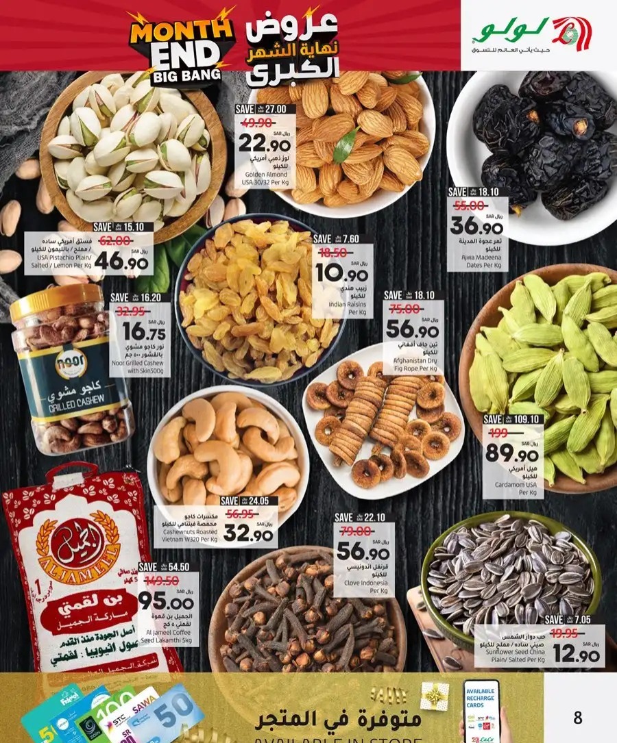 عروض لولو ماركت