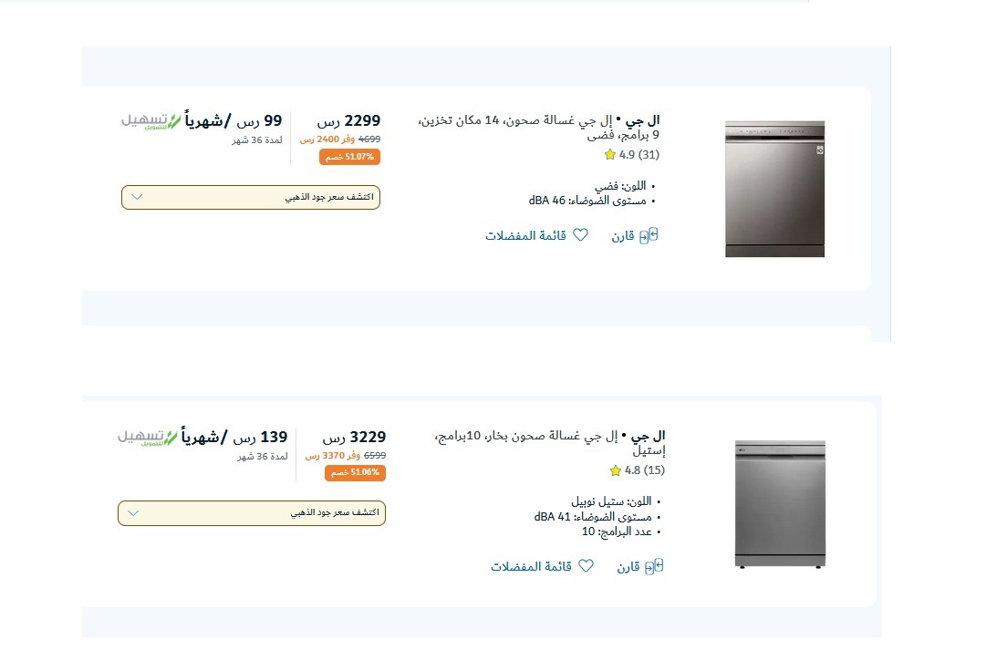 عروض إكسترا السعودية الأسبوعية