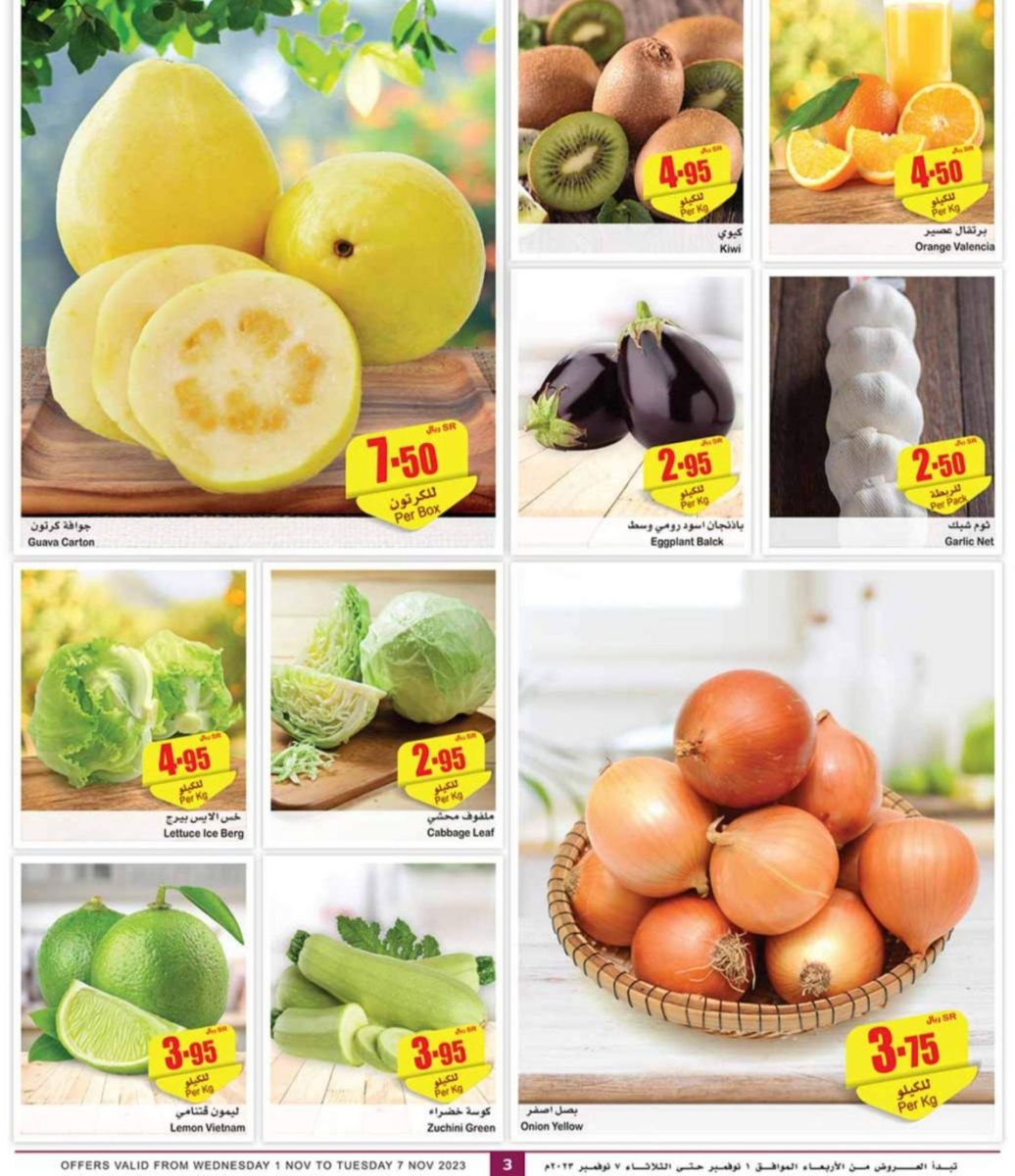 عروض العثيم