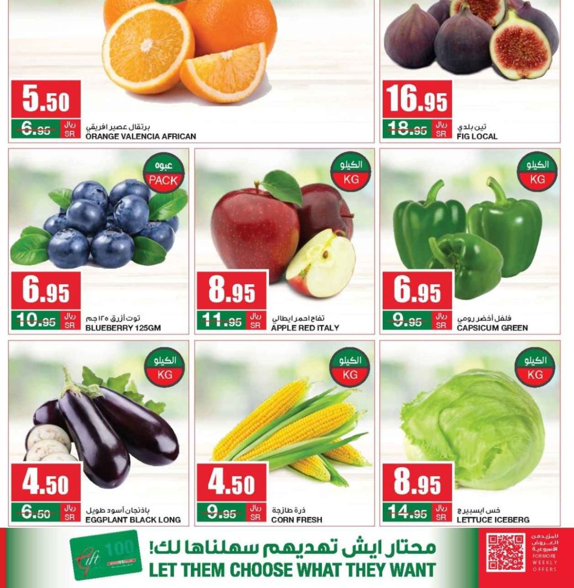 سبار السعودية