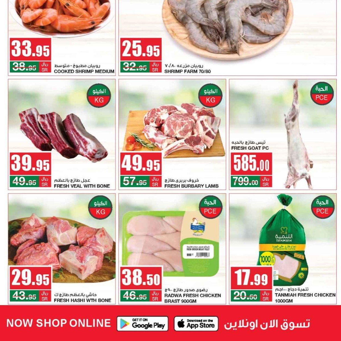 سبار السعودية