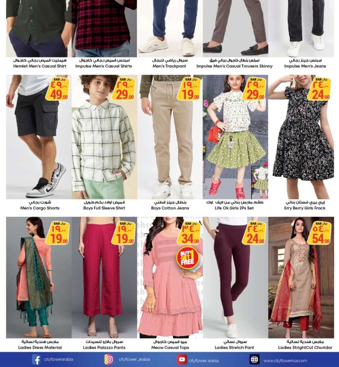 عروض سيتي فلاور السعودية