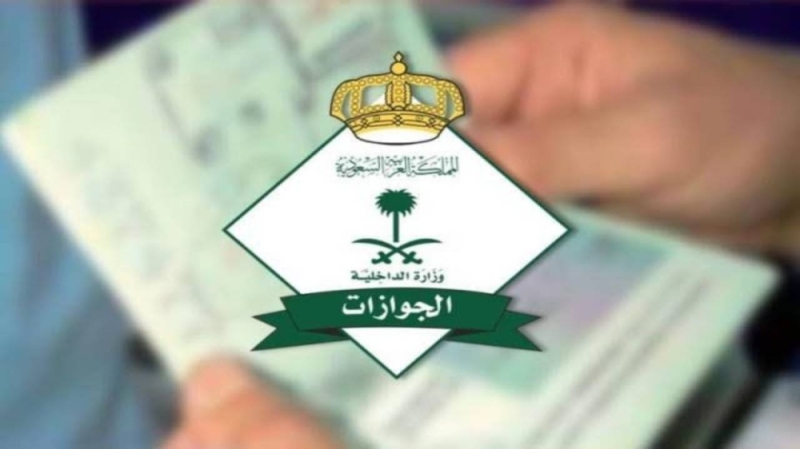 تحويل الزيارة إلى إقامة 