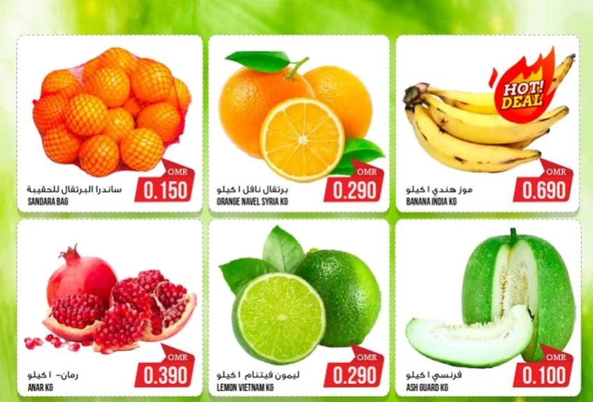 عروض هايبر ماركت سما