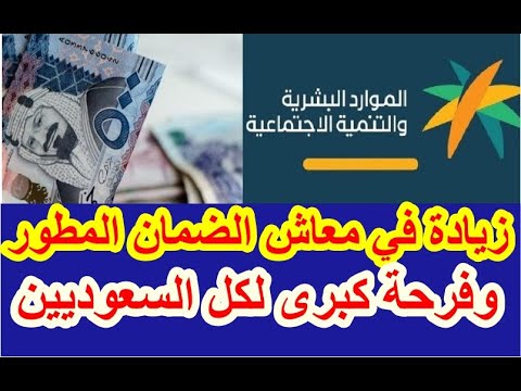 صرف ثلاث رواتب للضمان الاجتماعي
