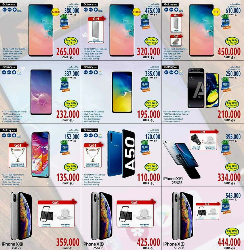 عروض اكسترا اليومية 