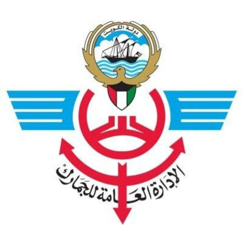 سلم رواتب موظفي الجمارك الجديد