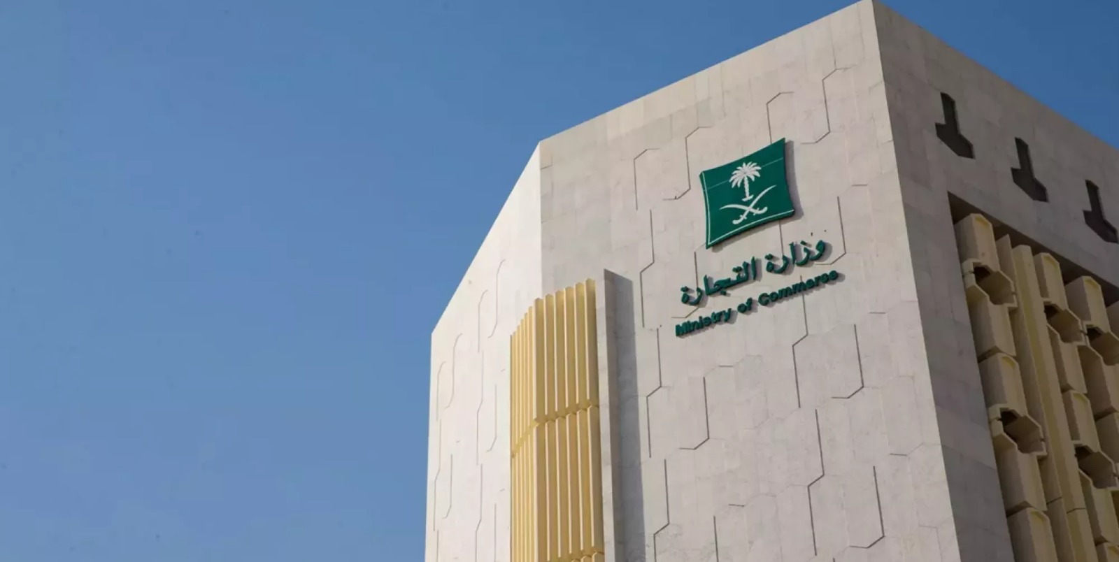 استعلام عن سجل تجاري