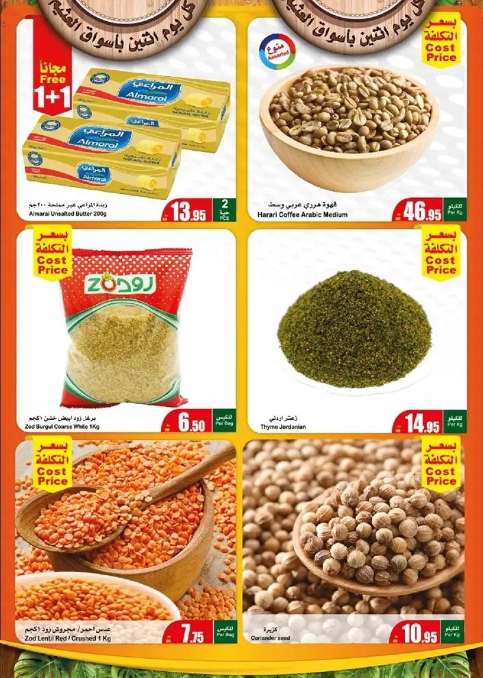 هايبر ماركت العثيم السعودية