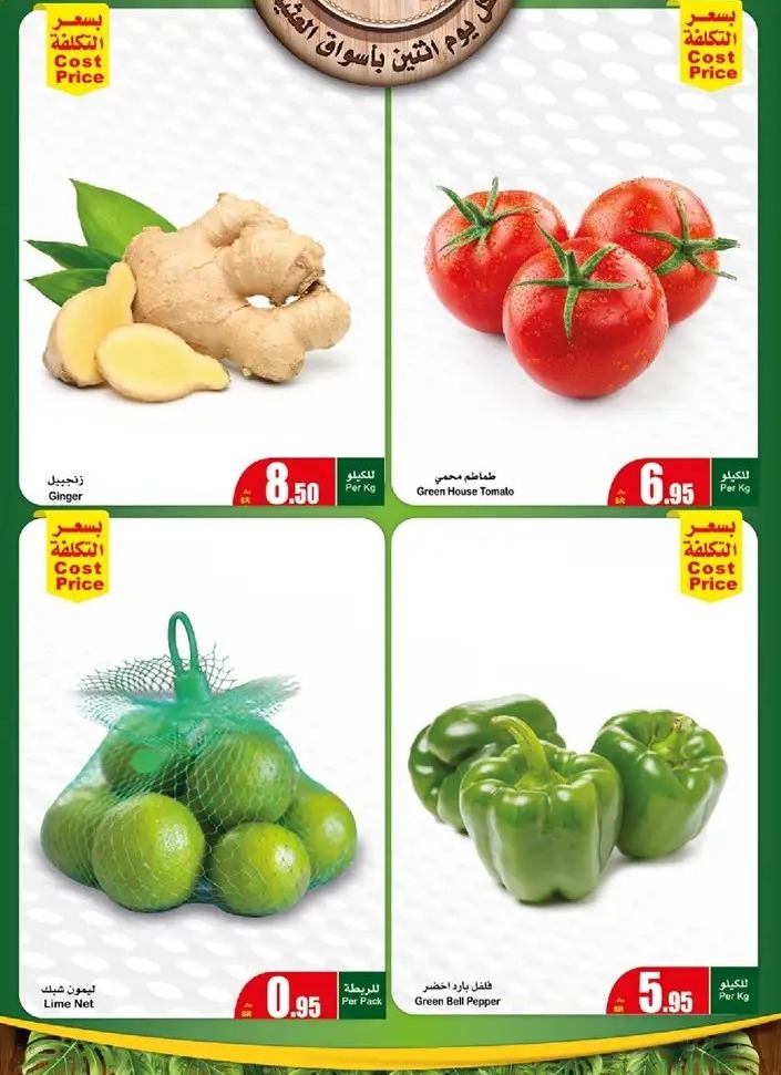 هايبر ماركت العثيم السعودية