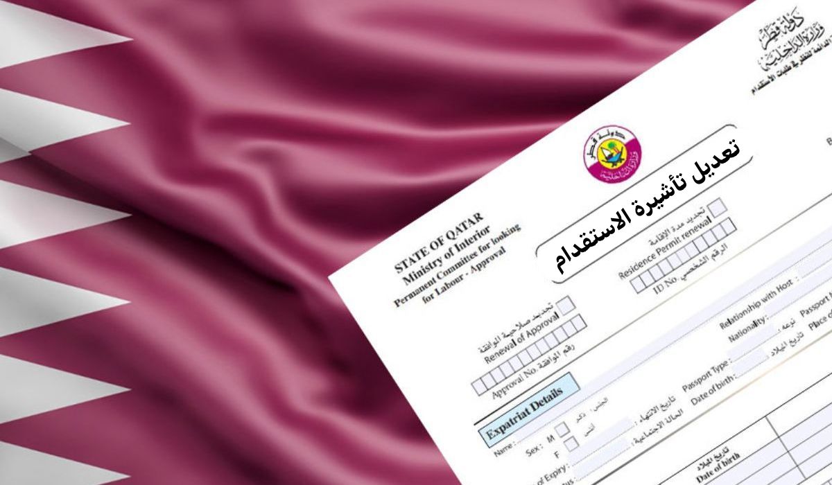 تأشيرة العمالة المنزلية