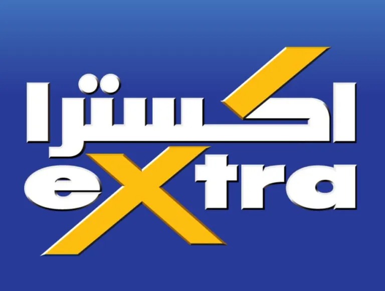 عروض إكسترا السعودية الأسبوعية