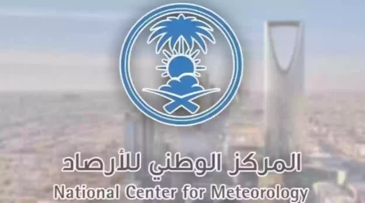 حالة الطقس في السعودية