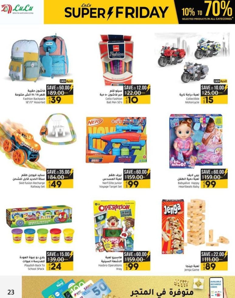 عروض هايبر ماركت لولو