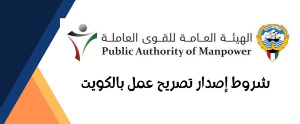 استقدام العمالة