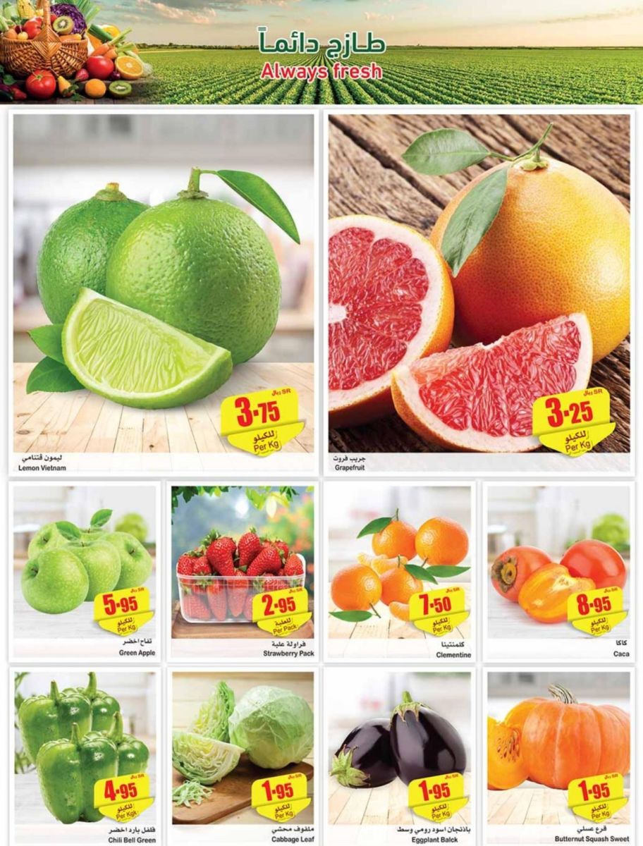 عروض أسواق العثيم السعودية