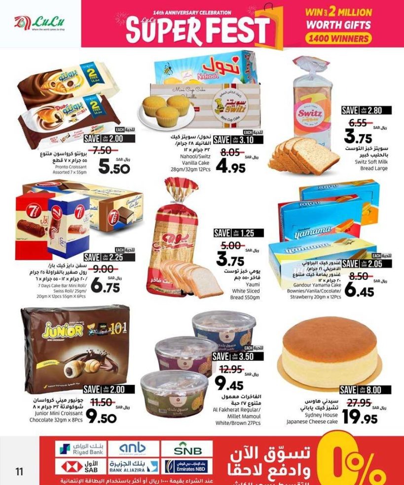 عروض لولو ماركت السعودية