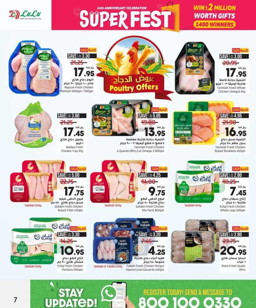 عروض لولو ماركت السعودية