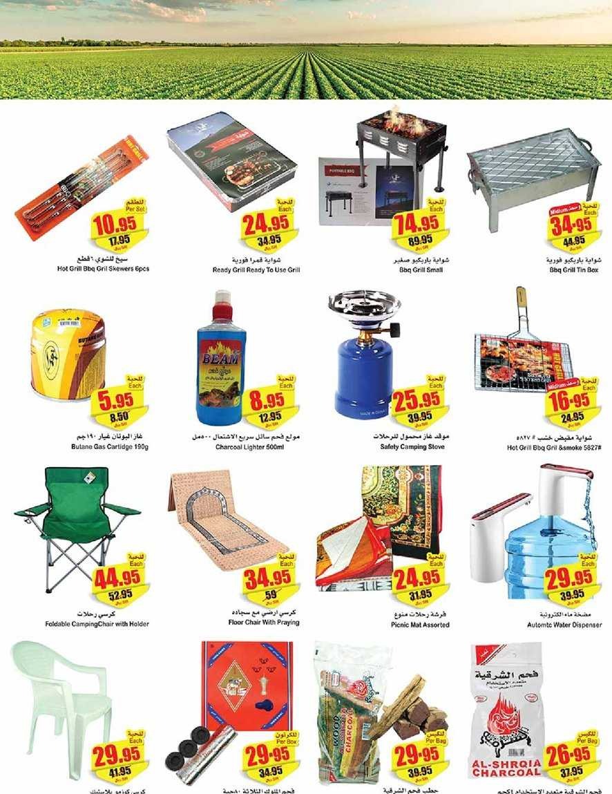 عروض هايبر العثيم السعودية