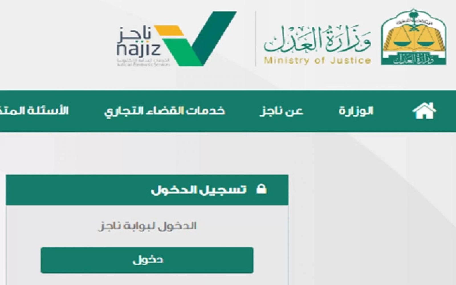 الاستعلام عن صك