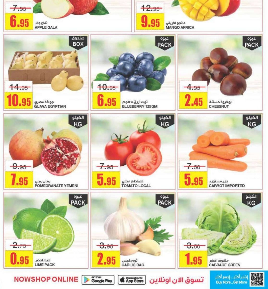 عروض الذكرى السنوية أسواق السدحان