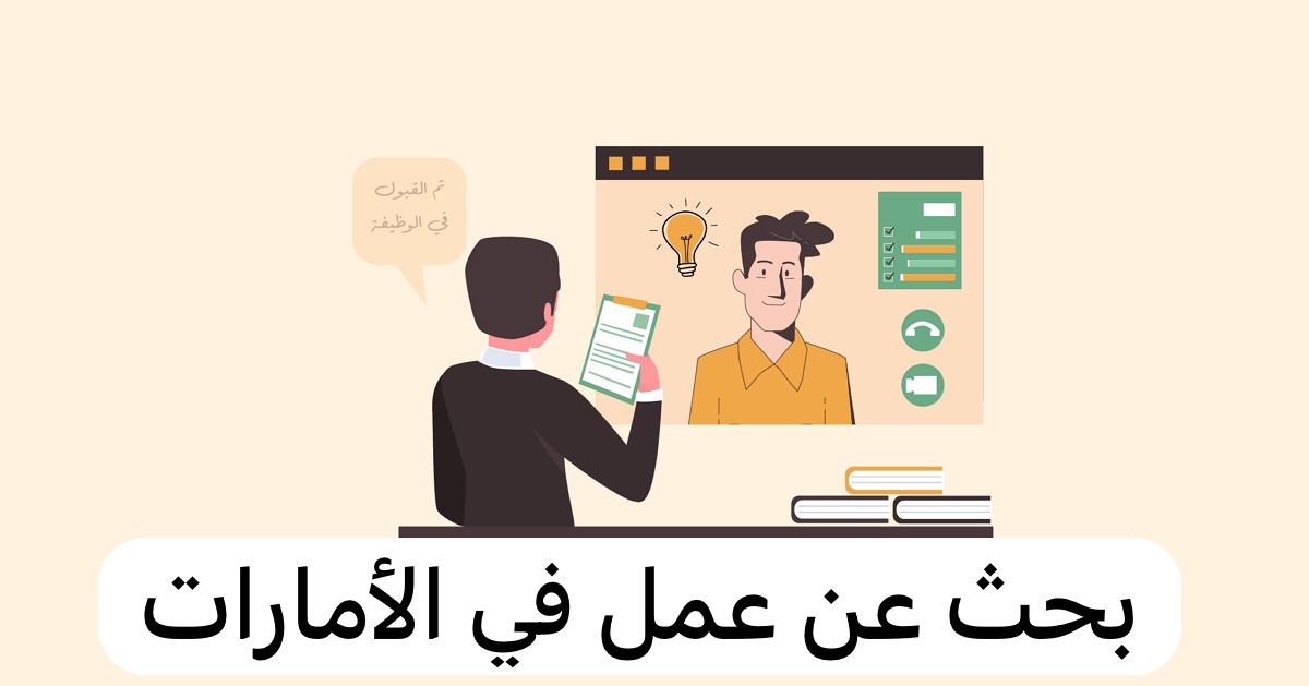 بحث عن عمل