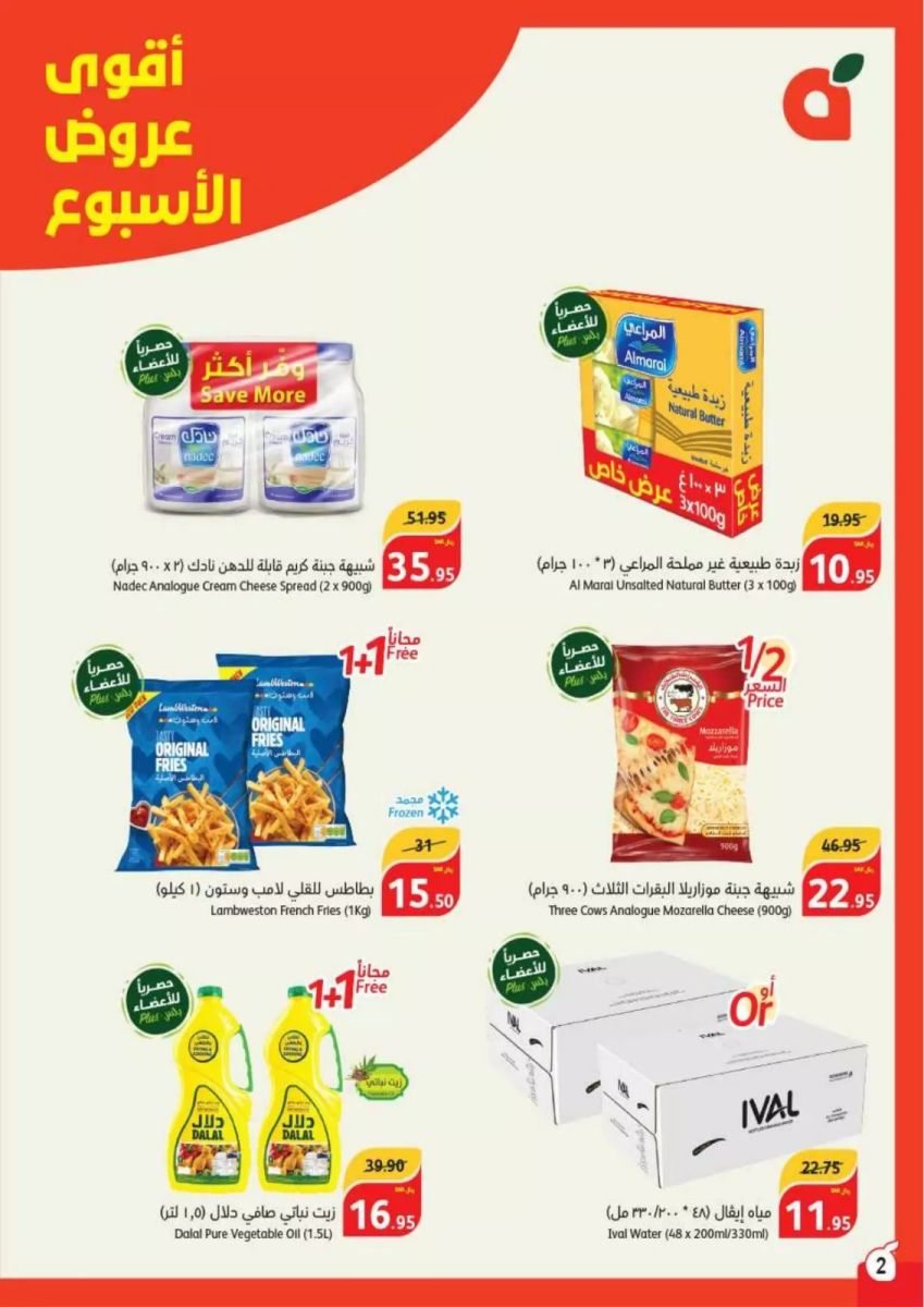 هايبر ماركت بنده