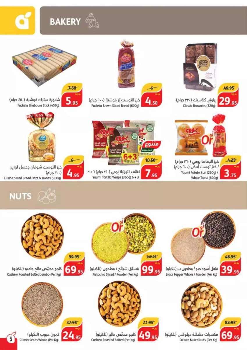 هايبر ماركت بنده