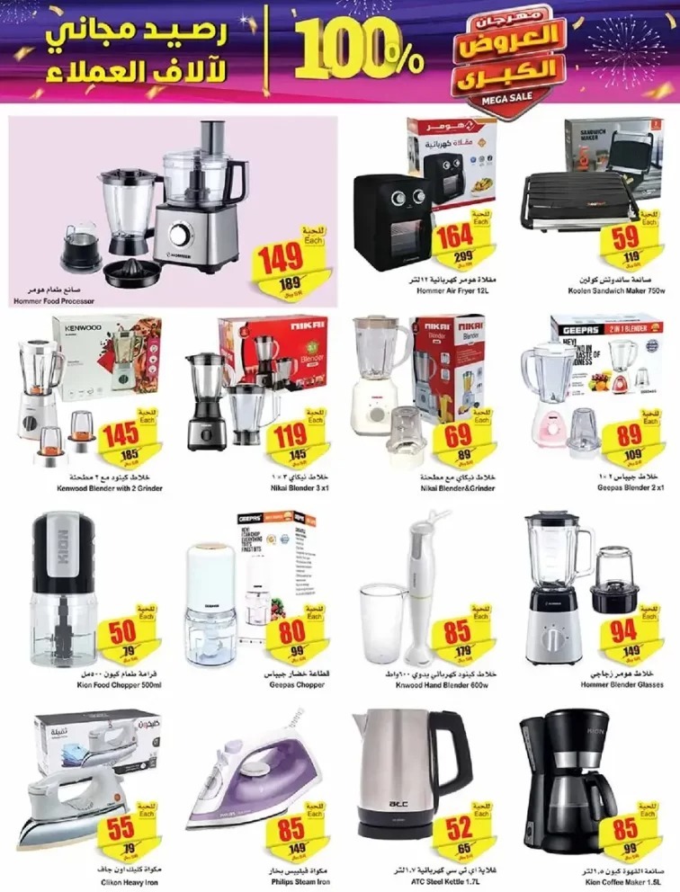 ماركت العثيم في السعودية