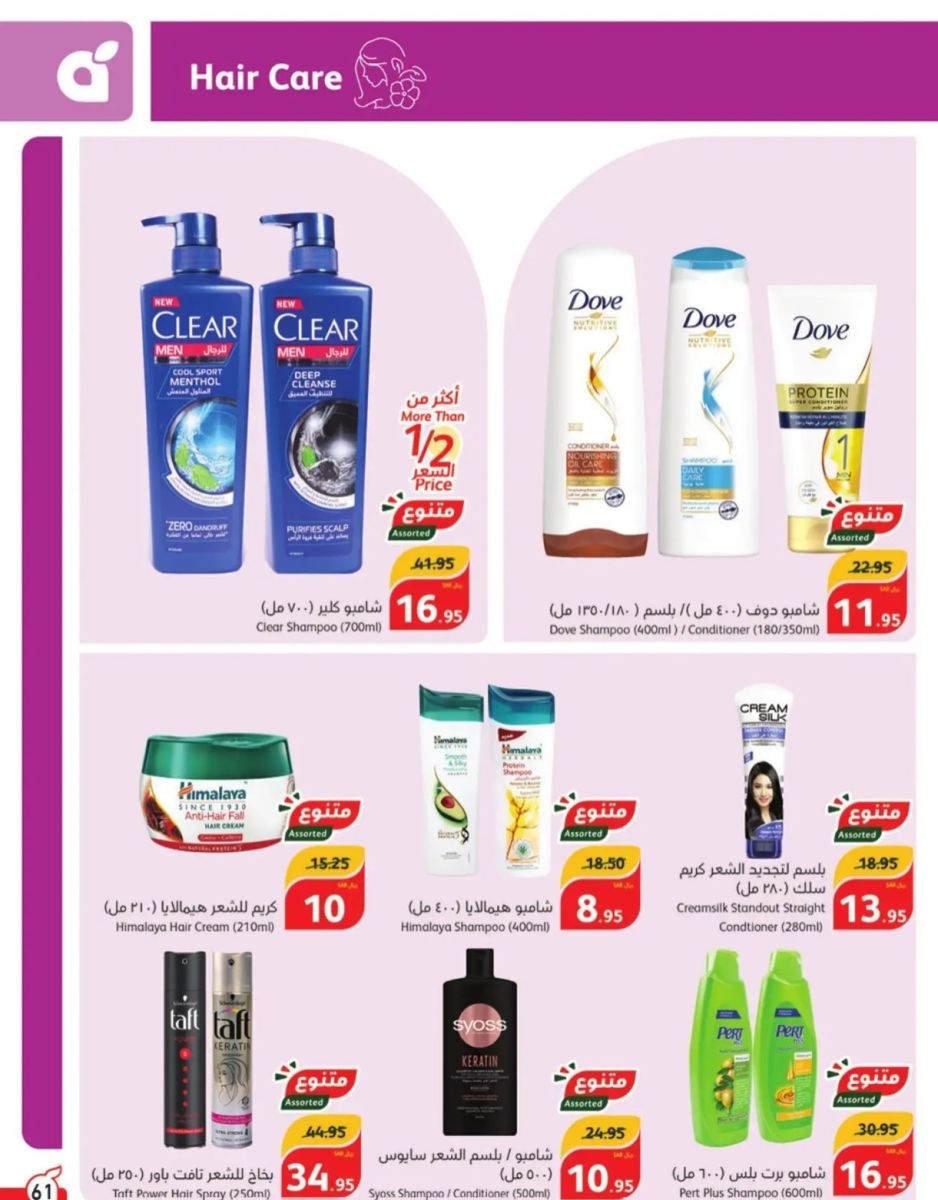 هايبر ماركت بنده