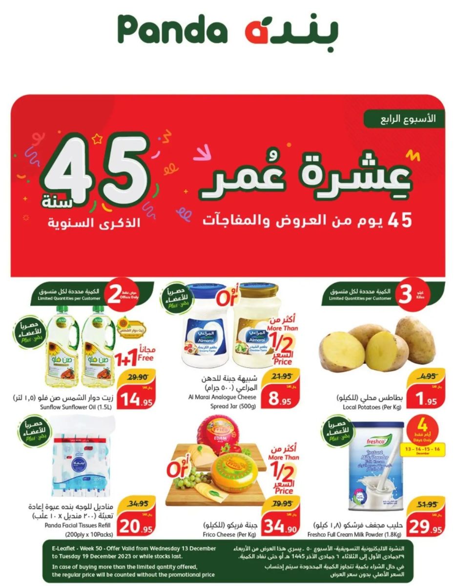 متجر بنده السعودية