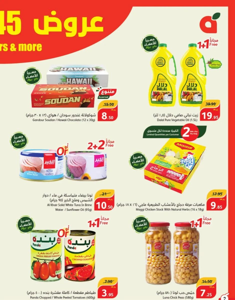 متجر بنده السعودية