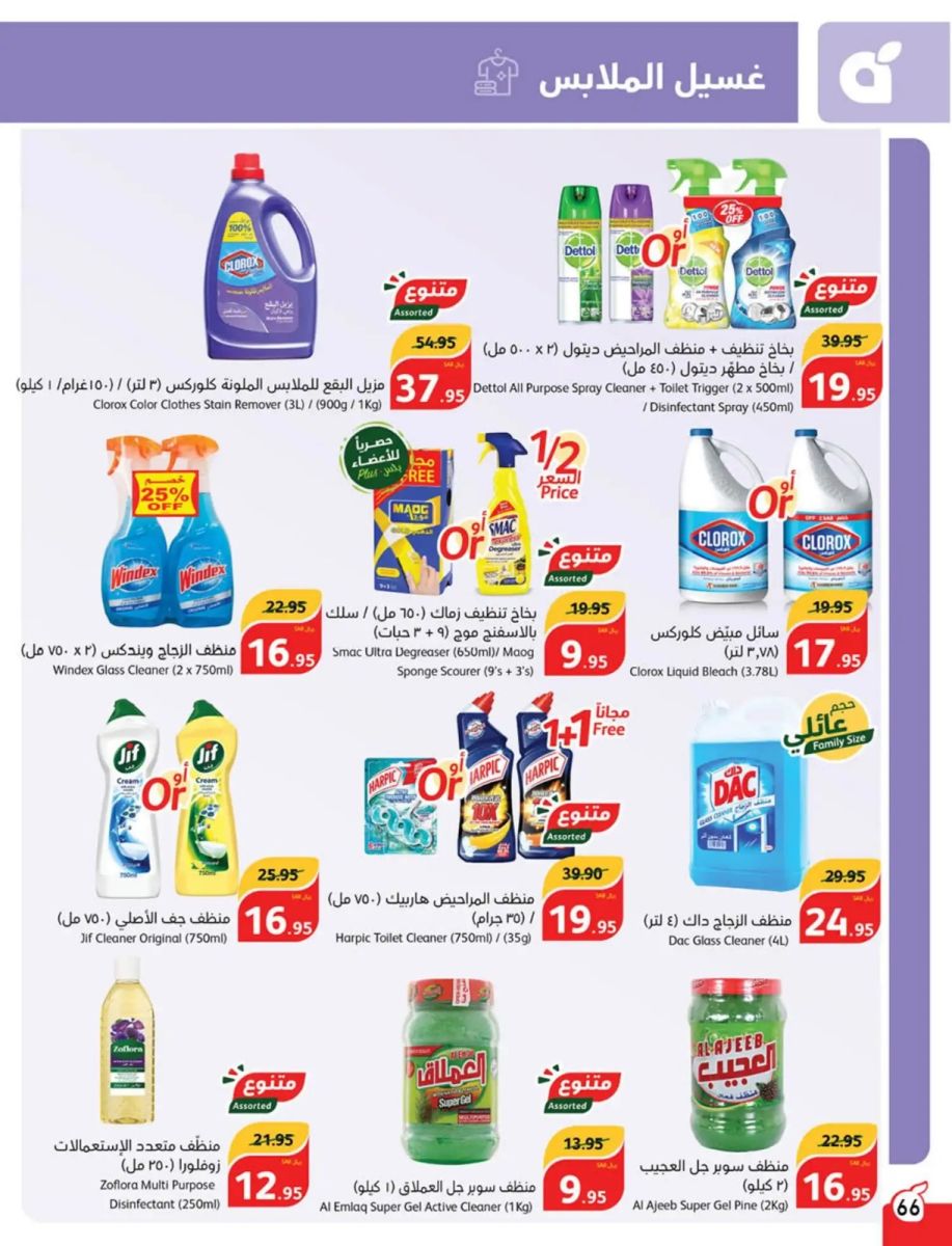 هايبر ماركت بنده