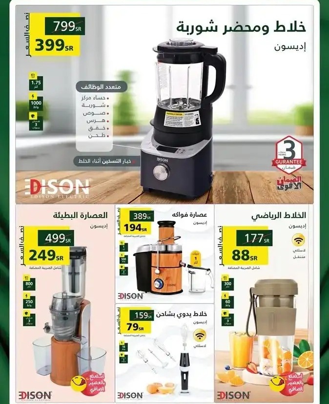 عروض السيف غاليري