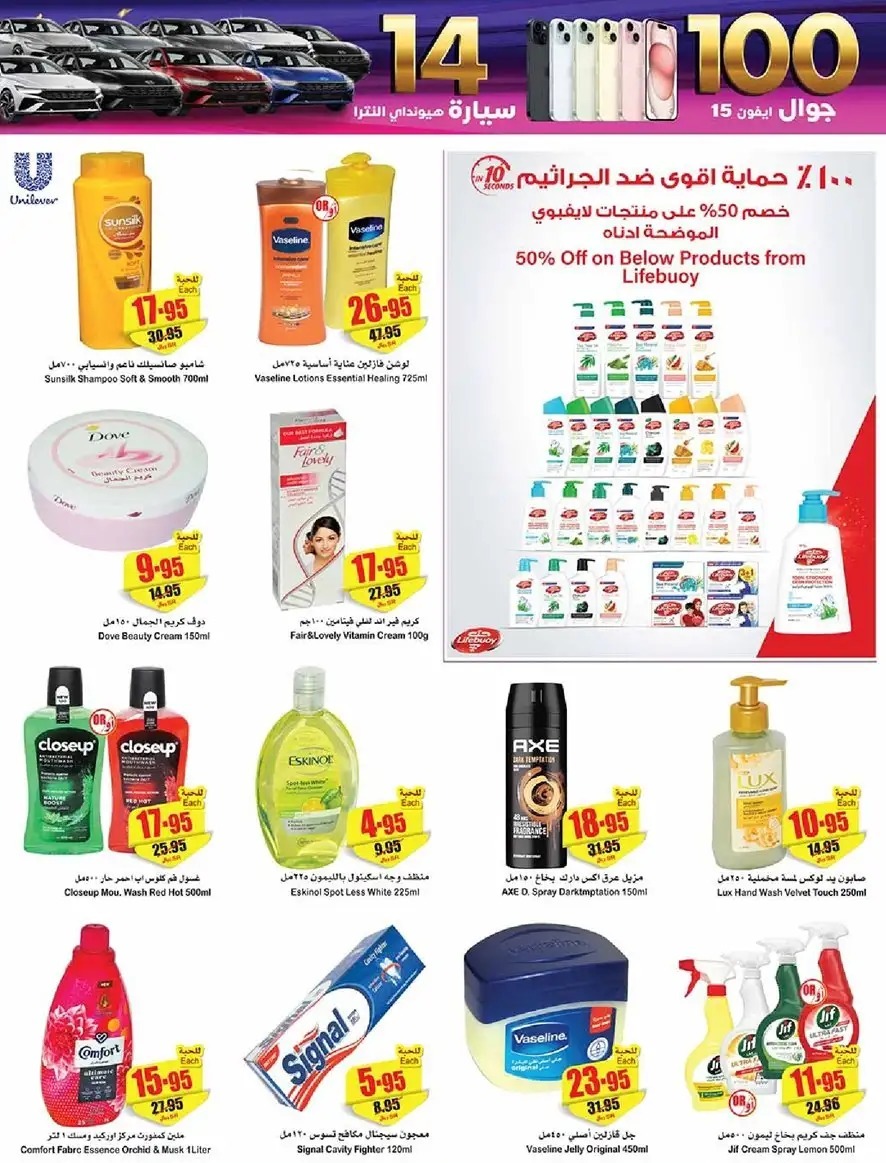 عروض العثيم