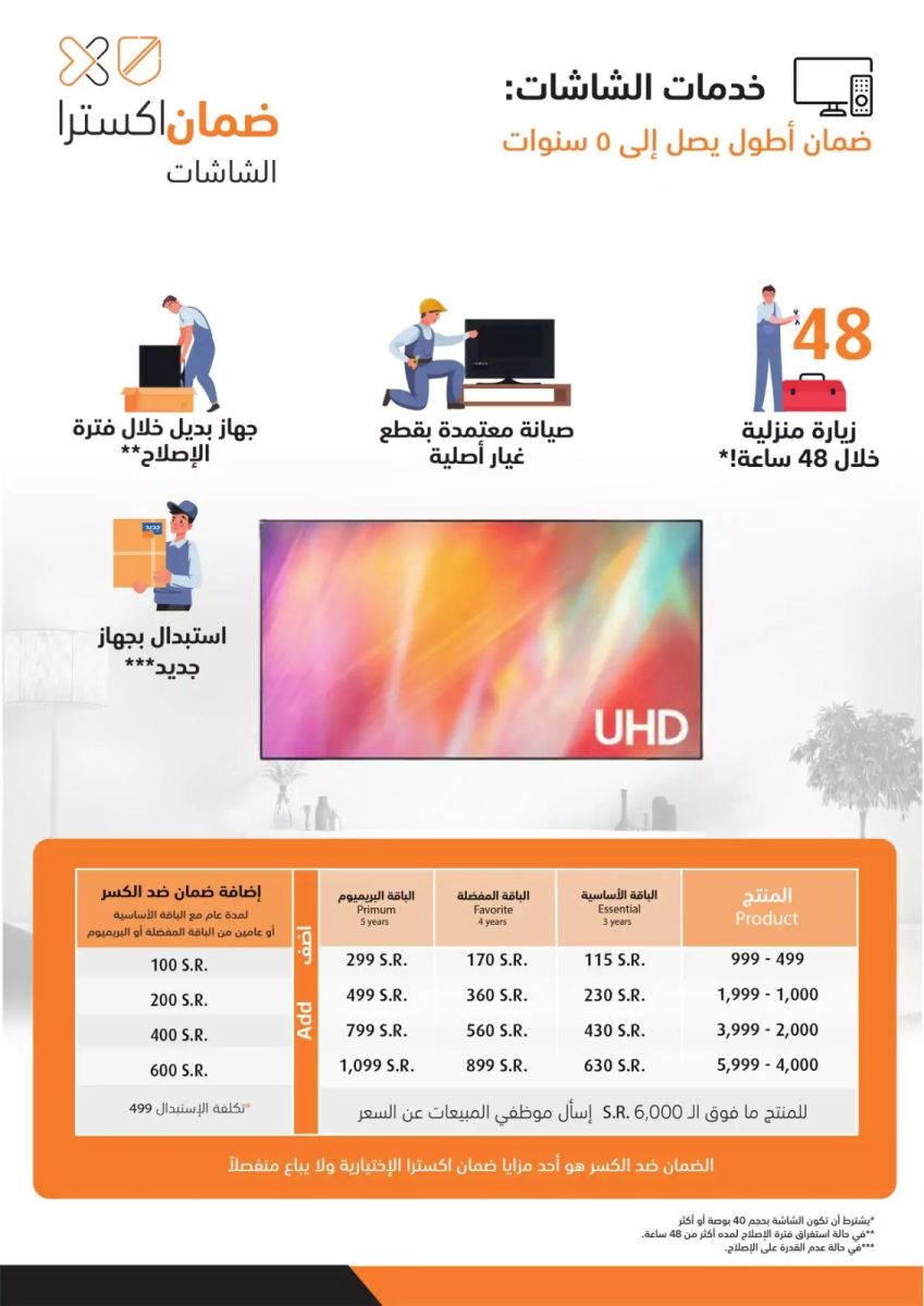 عروض شهر ديسمبر لمتجر اكسترا