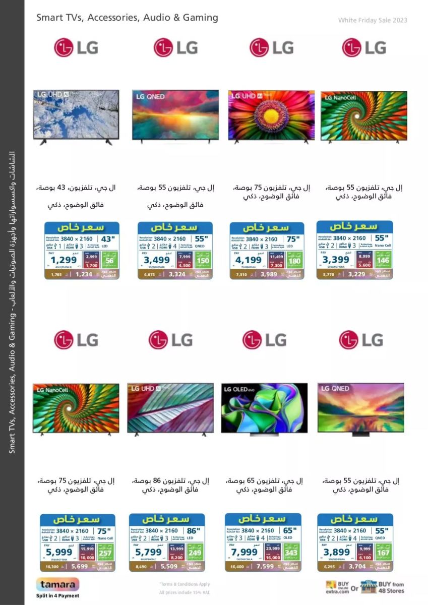 إكسترا السعودية