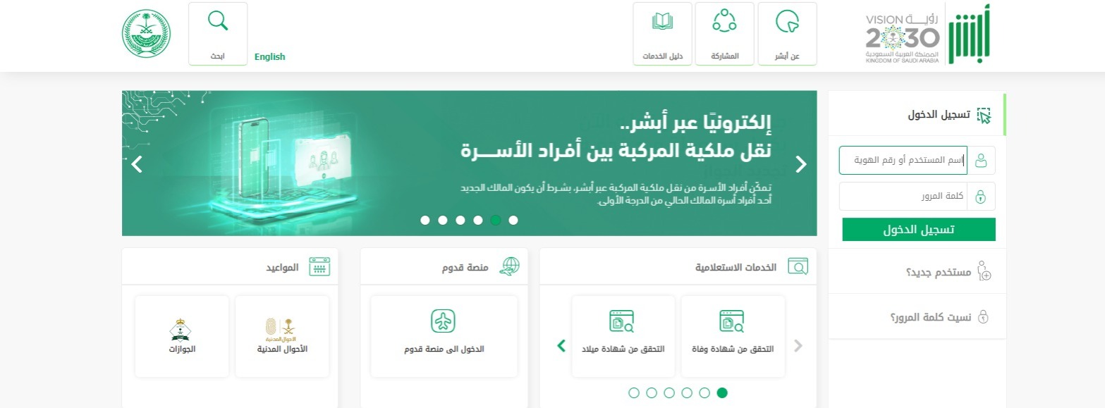 مخالفة تغيير المسار