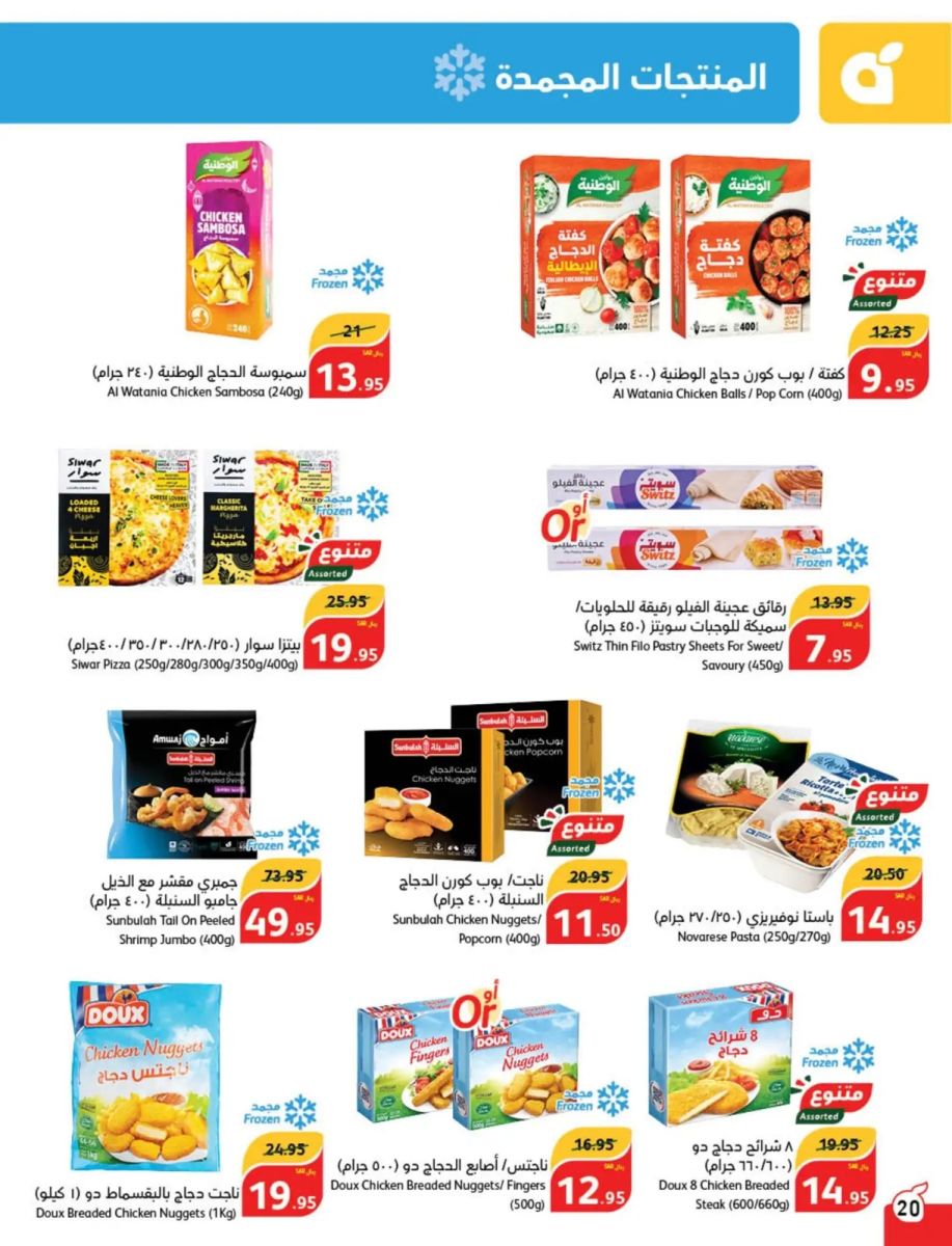 هايبر بنده السعودية