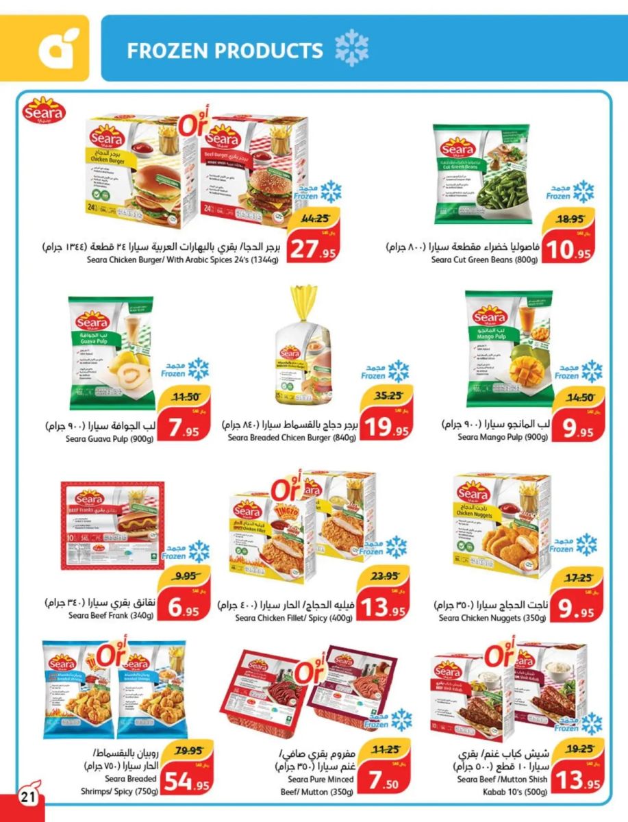 هايبر بنده السعودية