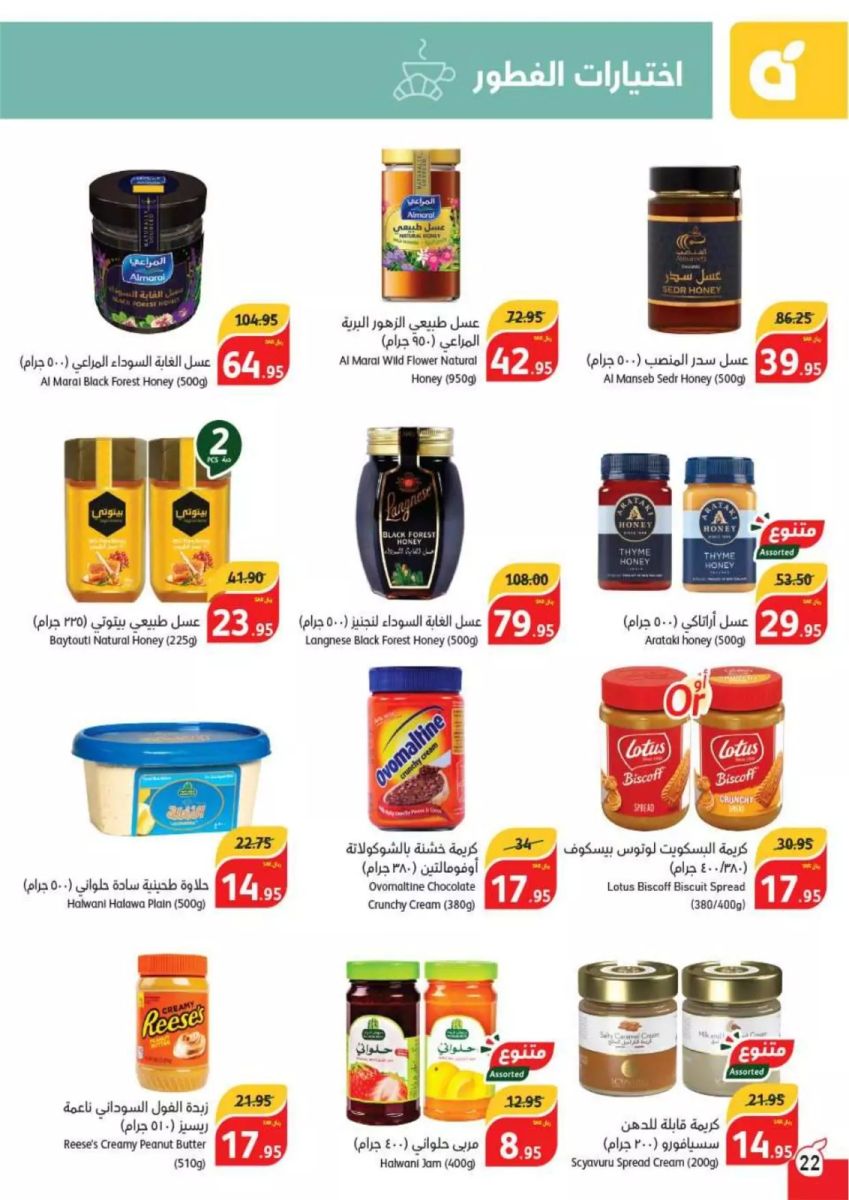 هايبر ماركت بنده