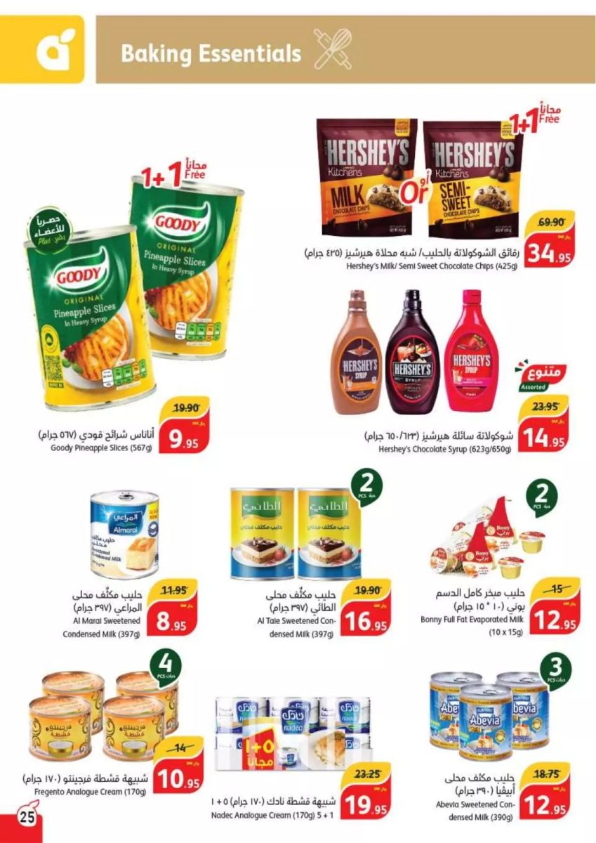 هايبر ماركت بنده