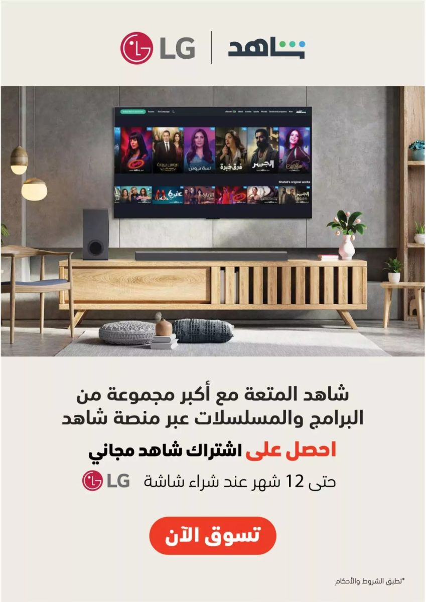 عروض إكسترا السعودية